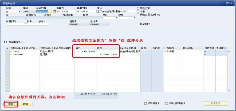 SAP財(cái)務(wù)管理系統(tǒng)