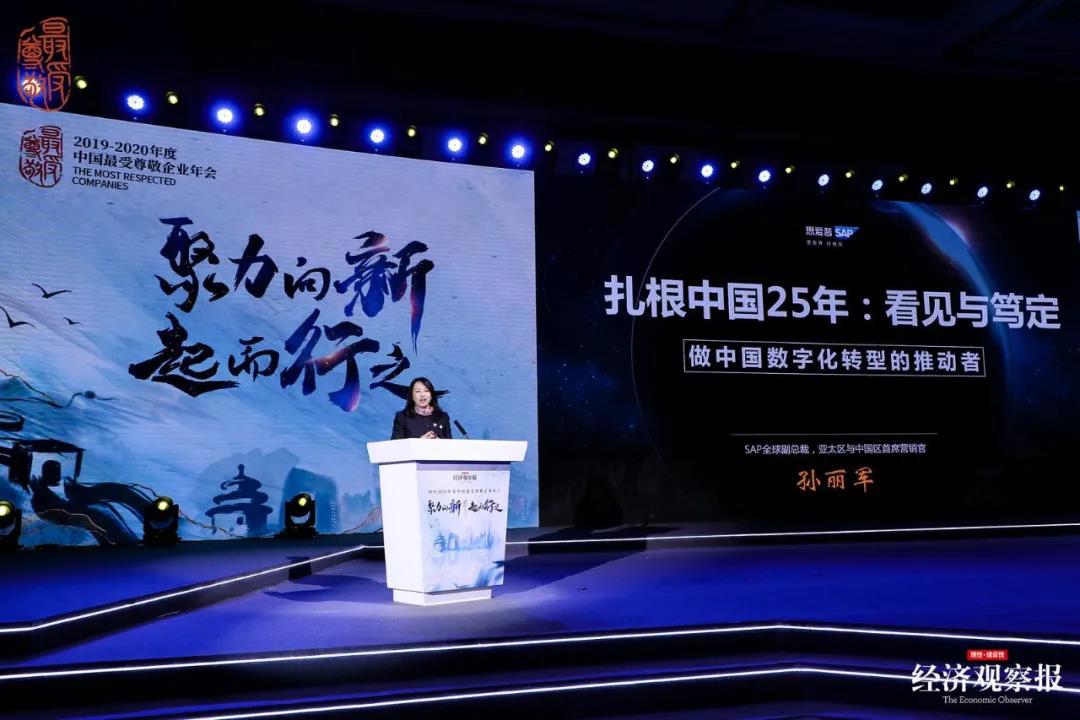 SAP金牌代理商&mdash;&mdash;青島中科華智