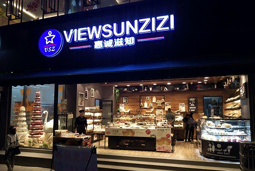 SAP烘焙行業成功案例|惠城滋知